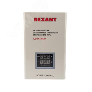 Стабилизатор напряжения настенный АСНN-1000/1-Ц, REXANT