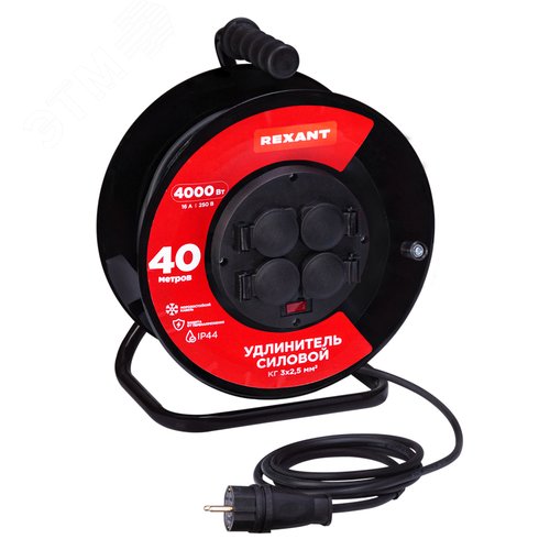 Изображение товара Удлинитель силовой КГ на катушке 4 гнезда, с/з, 40м, 3х2,5мм2, IP44 с выключателем и защитными крышками (шт)