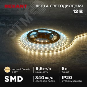 Изображение товара Лента светодиодная 9.6Вт/м 12В 3000K IP20 LEDx60/м 5м SMD2835 (шт)