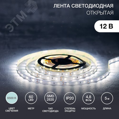 Изображение товара Лента LED открытая, 8 мм, IP23, SMD 2835, 60 LED/m, 12 V, цвет свечения белый (шт)