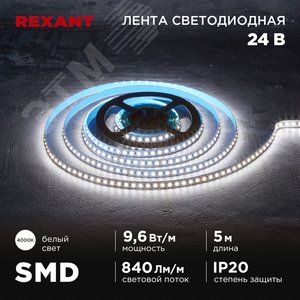 Изображение товара Лента светодиодная 9.6Вт/м 24В 4000K IP20 LEDx120/м 5м SMD2835 (шт)