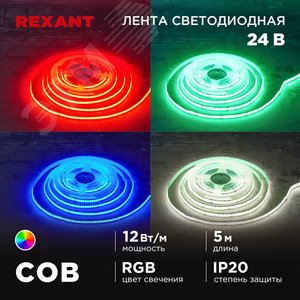 Изображение товара Лента светодиодная 12Вт/м 24В RGB IP20 LEDx720/м 5м COB (шт)