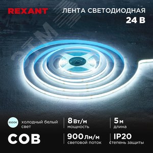 Изображение товара Лента светодиодная 8Вт/м 24В 6500K IP20 LEDx320/м 5м COB (шт)