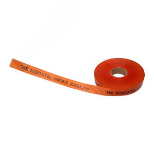 Лента сигнальная ''Не копать, ниже кабель!'' 40 мм х 250 м, цвет оранжевыйхчерный, REXANT