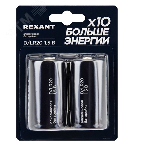 Изображение товара Батарейка алкалиновая D/LR20 1,5В 2 шт (шт)