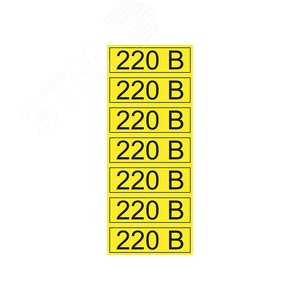 Наклейка знак электробезопасности  ''220 В '' 35х100 мм 70шт., REXANT