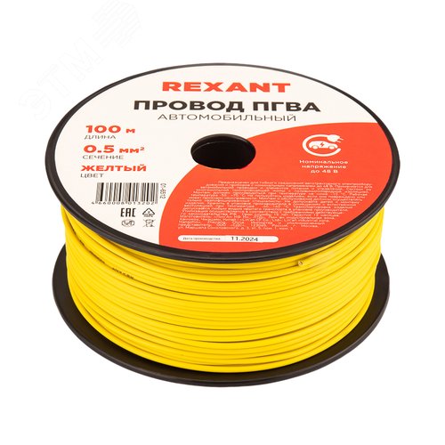 Изображение товара Провод ПГВА 1х0.50 мм2, желтый, бухта 100 м, (м)