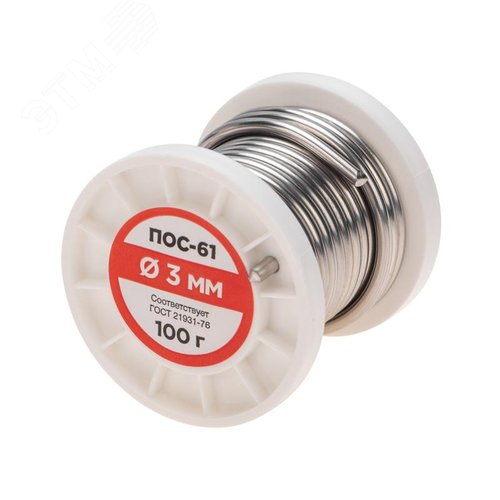 Изображение товара Припой без канифоли ПОС-61, 100 г, 3,0 мм, (олово 61%, свинец 39%) (шт)