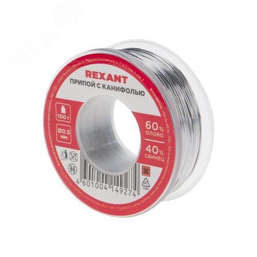 Изображение товара Припой с канифолью, 100 г, 0.5 мм, (олово 60%, свинец 40%) (рулон)