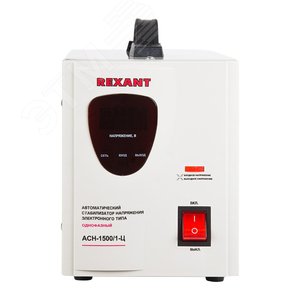 Стабилизатор напряжения AСН-1500/1-Ц, REXANT 11-5002 REXANT - 2