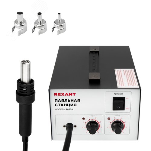Изображение товара Паяльная станция (термофен), R850A, термовоздушная, компрессорная, 100-450С (шт)