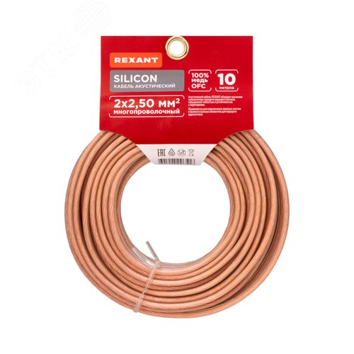 Изображение товара Кабель акустический 2х2.50 мм прозрачный SILICON. мини-бухта 10 м, (м)