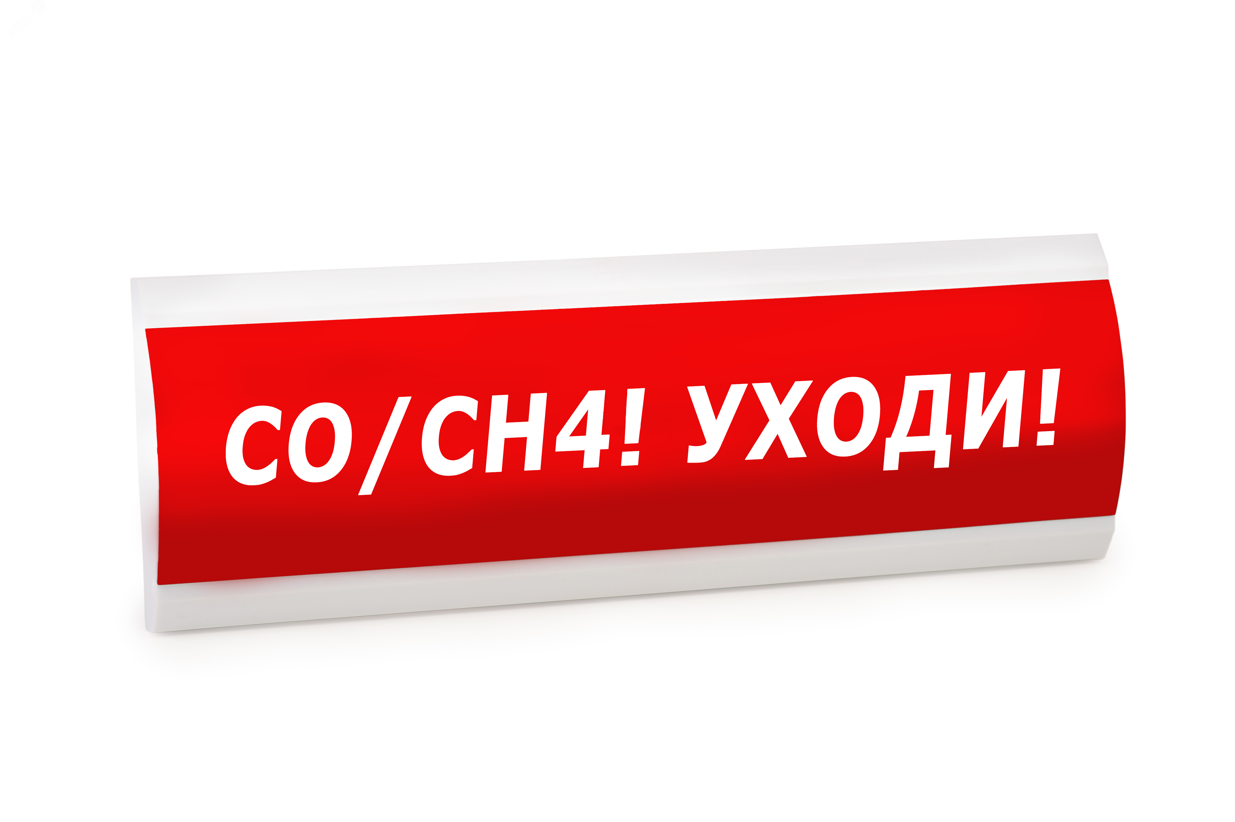 Оповещатель световой люкс