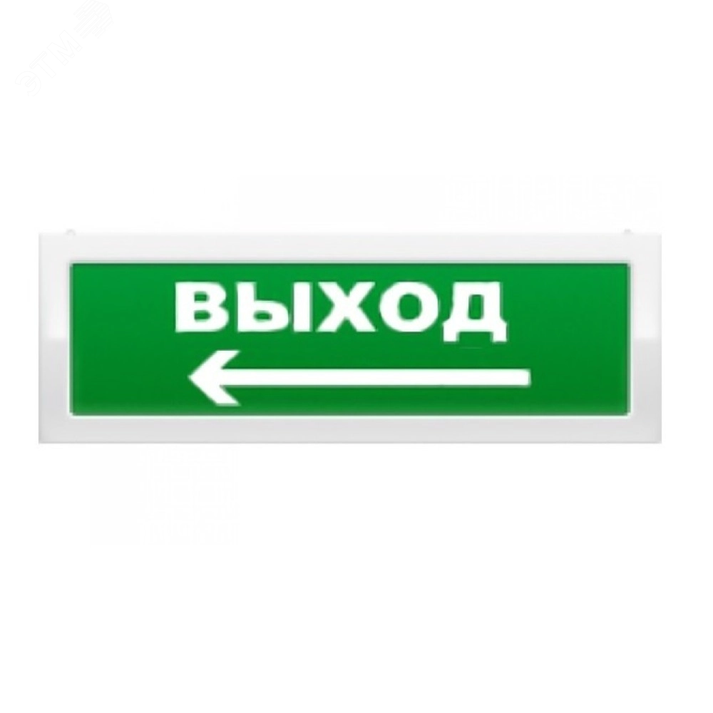 Рубеж опоп 1 8 выход. Табло "выход+стрелка вправо" опоп1-8 12в. Оповещатель световой рубеж ОПОП 1-8 (стрелка вправо-влево). Оповещатель охранно-пожарный световой адресный ОПОП 1-r3 выход. Оповещатель охранно-пожарный световой (табло) ОПОП 1-8 "выход", 24в.