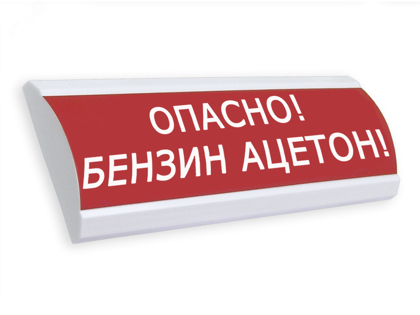 Оповещатель световой люкс