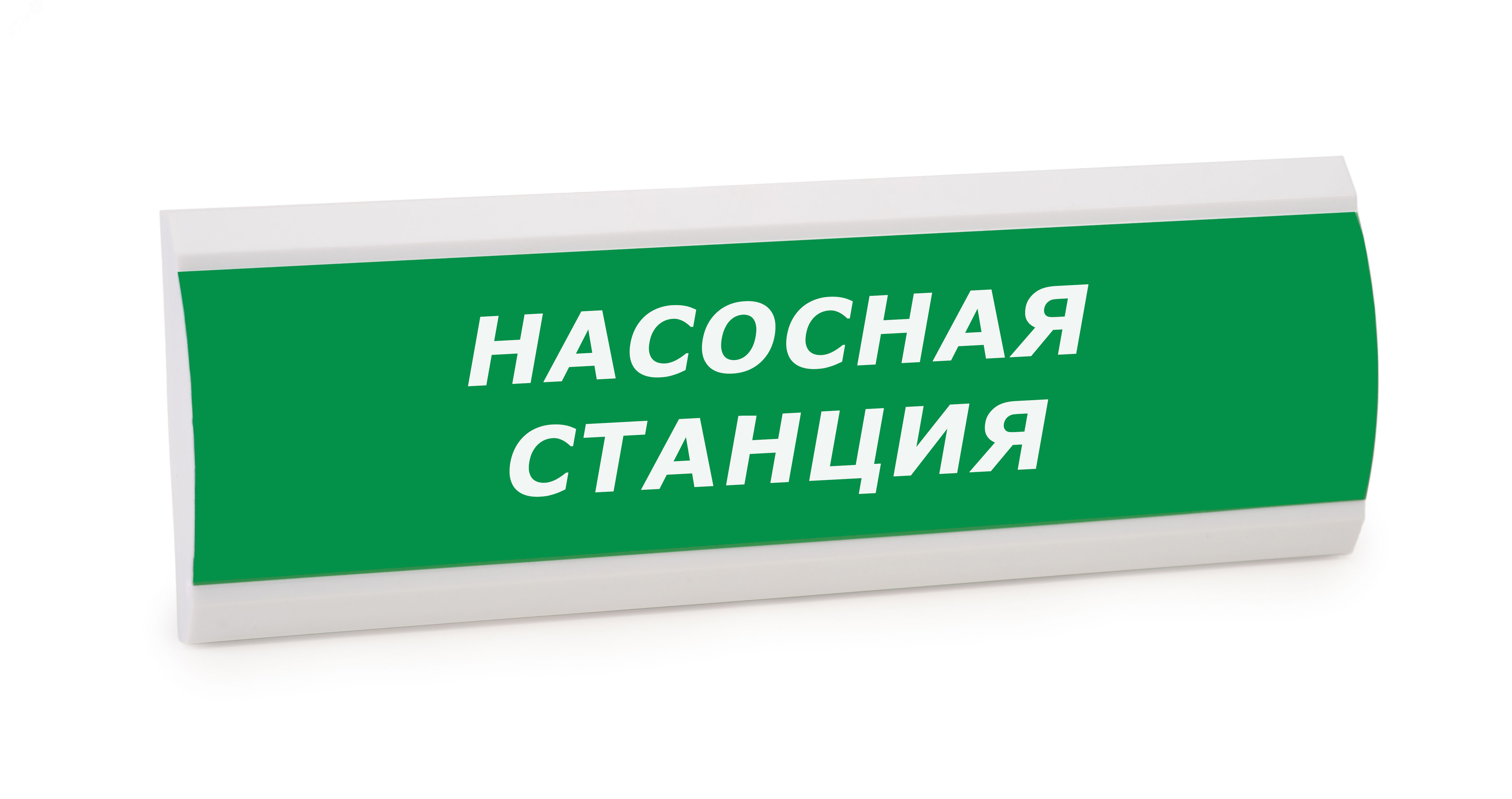 Оповещатель световой люкс