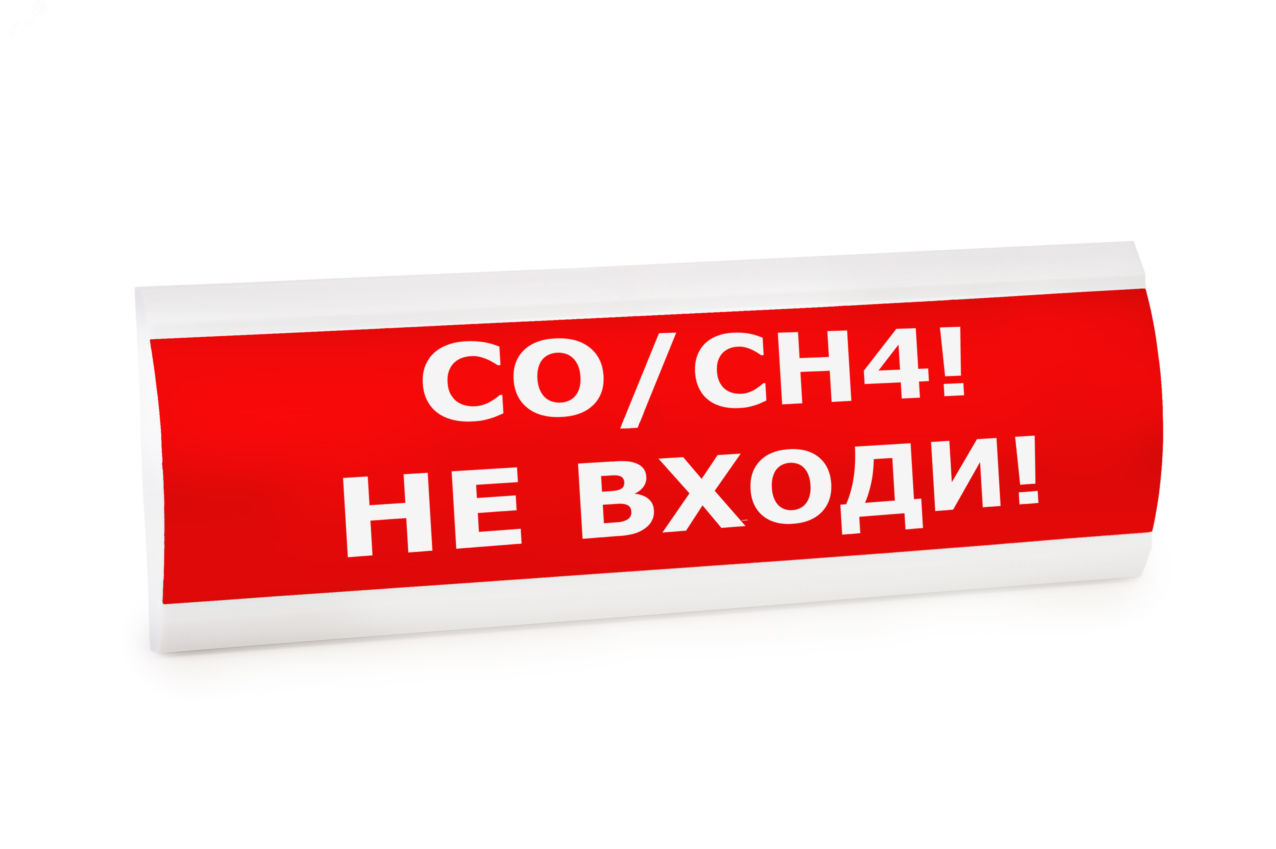 Люкс 24 автоматика отключена. Оповещатель световой. Оповещатель Люкс-24. Люкс-24 СН "автоматика отключена". Не входить красный.