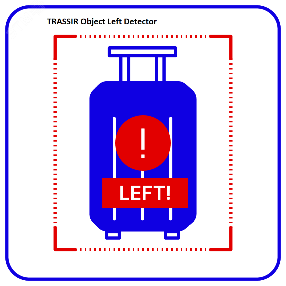 Модуль обнаружения оставленных предметов Object Left Detector Object Left Detector TRASSIR
