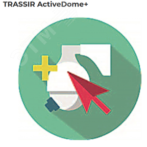 Программное обеспечение TRASSIR - 'Детектор людей/объектов' слежение за любыми настроенными в нейродетекторе объектами (человек / автомобиль/ и любой другой объект)