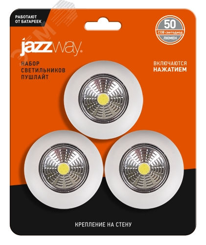 Комплект из 3-х светодиодных фонарей-светильников пушлайт JAZZway TS4-L1Wx3 5023307 JazzWay - превью 2
