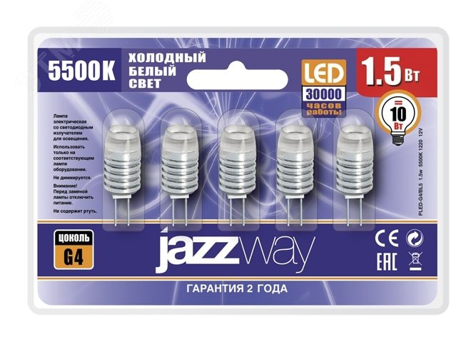 Лампа светодиодная LED 1.5Вт G4 12В AC/DC холодный (блистер 5 шт) 1021182 JazzWay