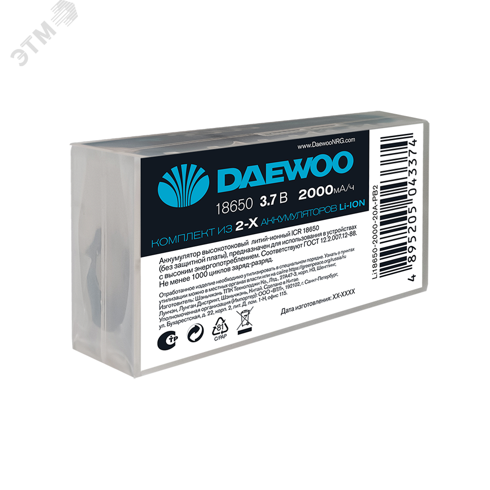 Аккумулятор DAEWOO 18650 2000мАч 20А,  упаковка 2 шт. 5043374 JazzWay - превью 3