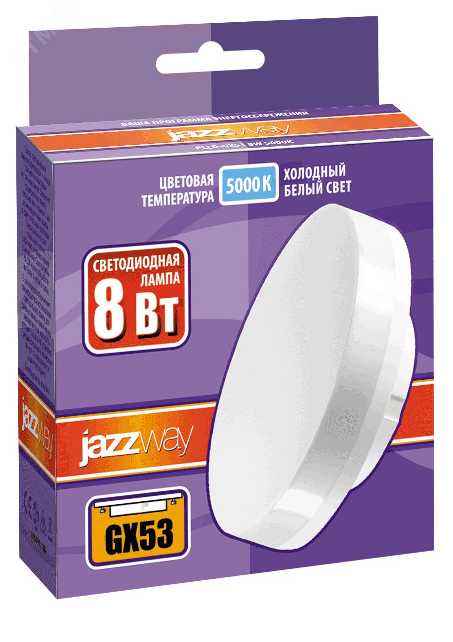 Лампа светодиодная LED 8Вт GX53 холодный белый    5000К 2855404 JazzWay - превью 3
