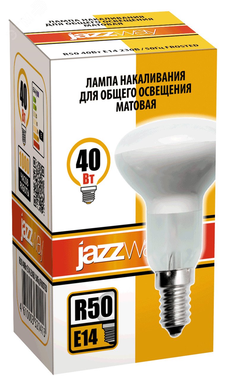 Лампа накаливания зеркальная R50 40W E14 frost 3321413 JazzWay - превью 2