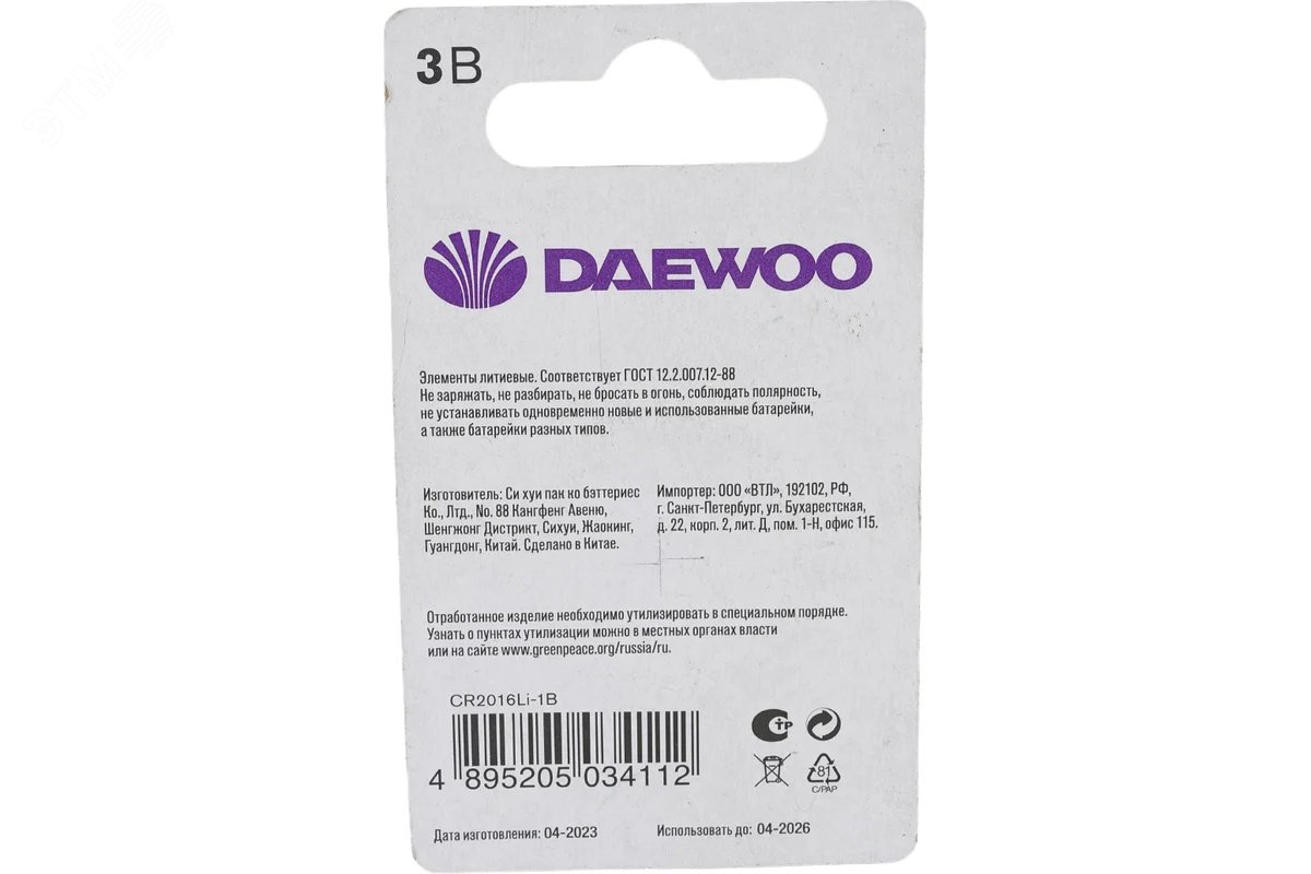 Превью изображения товара