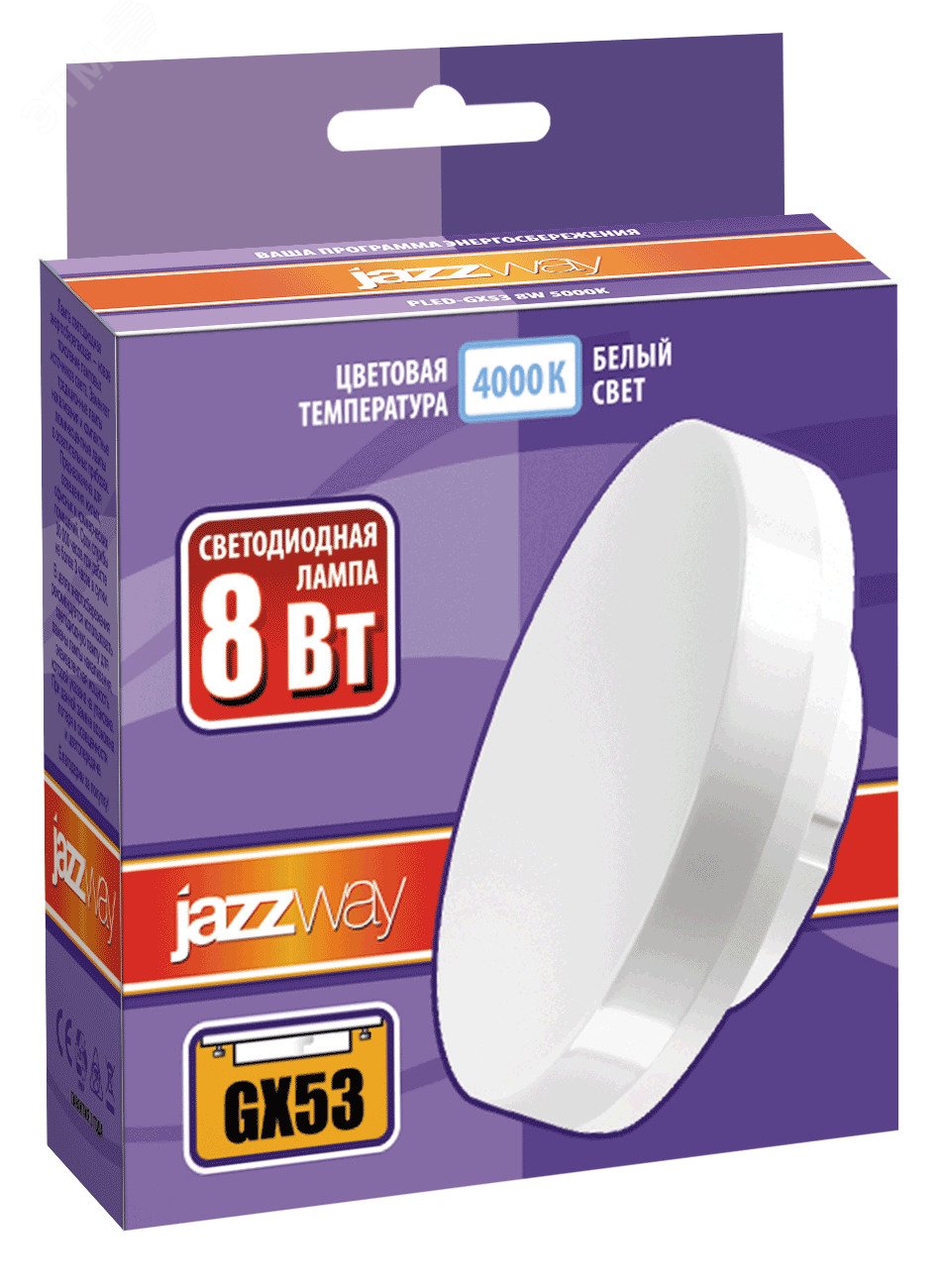 Лампа светодиодная LED 8Вт GX53 640Лм белый 4000К 5006065 JazzWay - превью 3