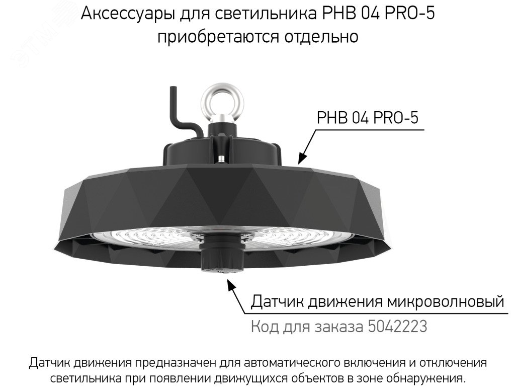 Светильник светодиодный промышленный ДСП-100Вт    5000К 14000Лм IP65 Jazzway 5042216 JazzWay - превью 5