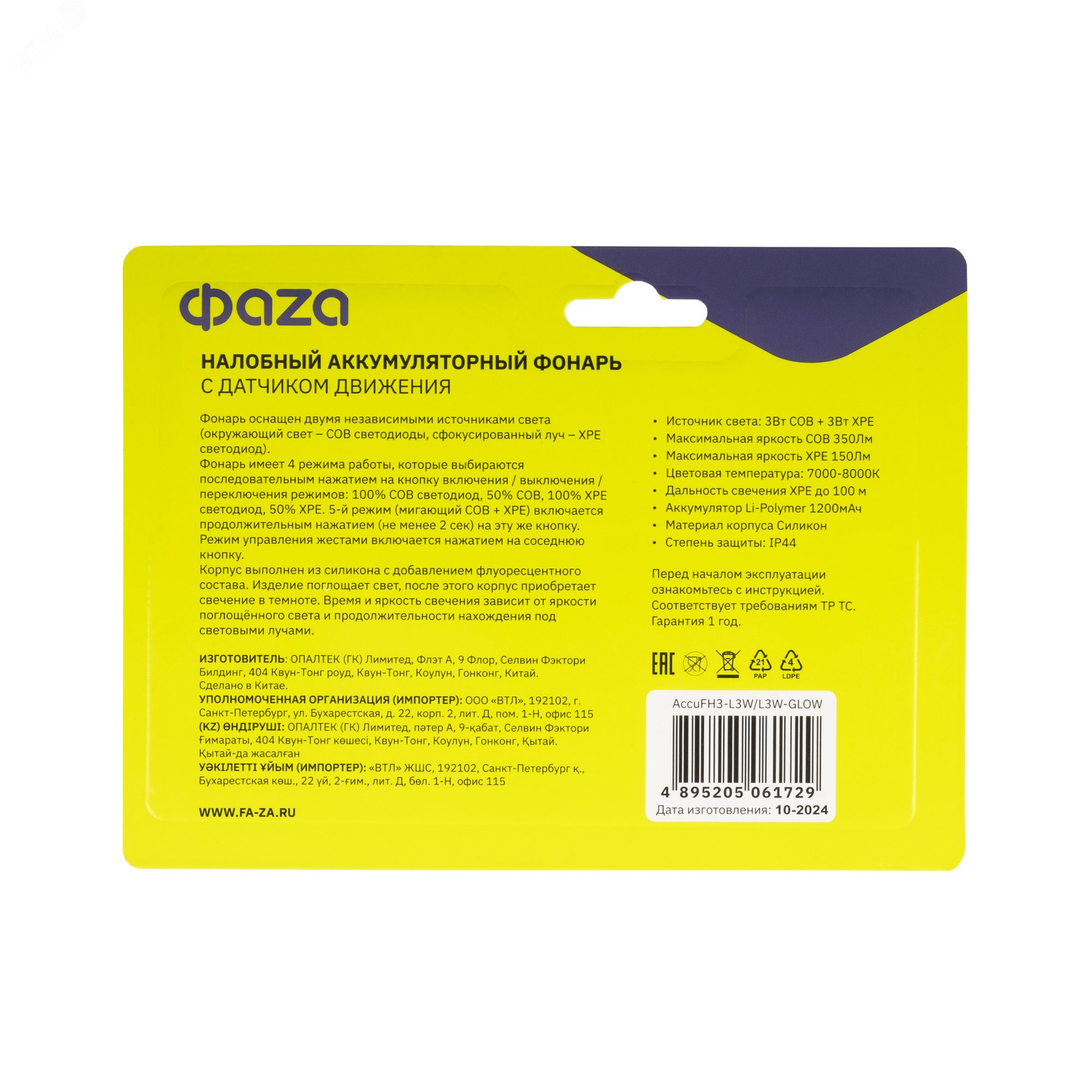 Превью изображения товара