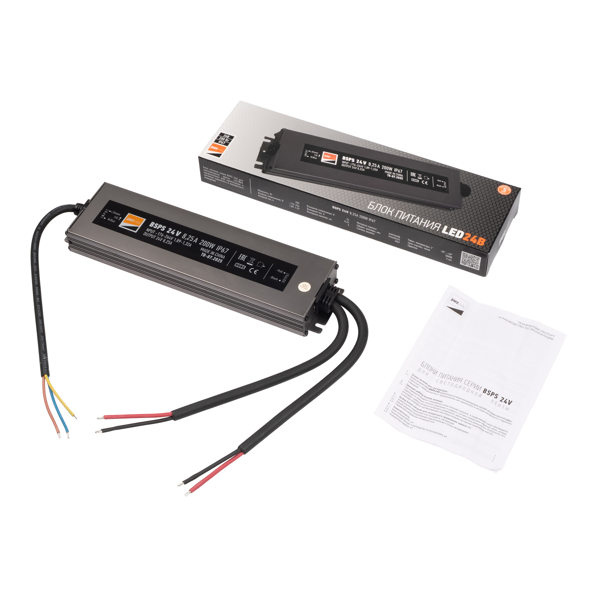 Драйвер для светодиодный ленты BSPS 24V  8,25A=200W IP67 5 л.гар.Jazzway