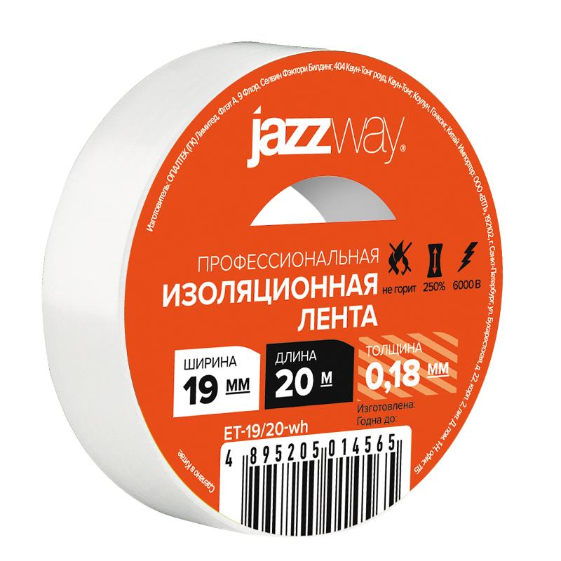 Изолента ПВХ 19мм * 20м белая JAZZway