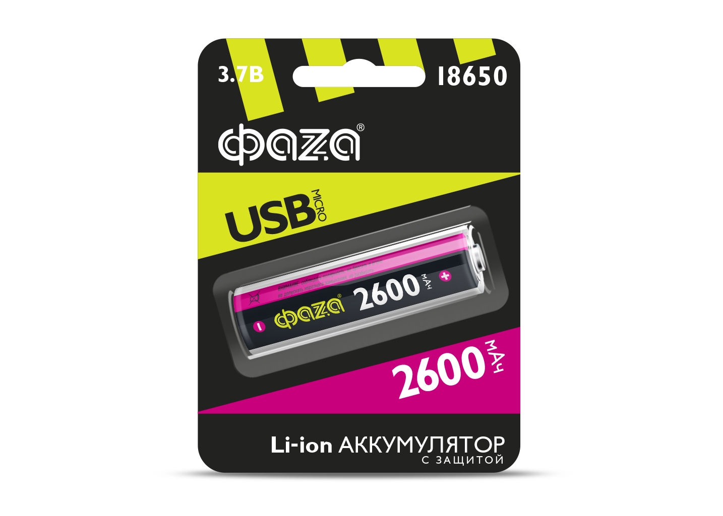 Аккумулятор Li-ion Li18650-2600USB-B1 литий-ионный