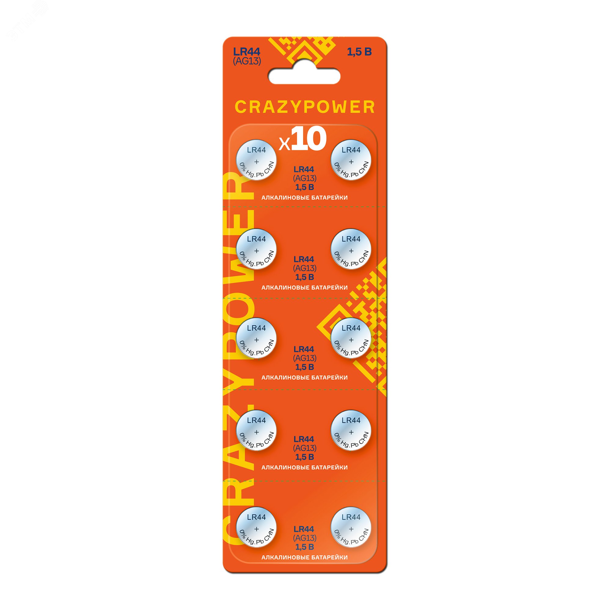 Изображение товара Батарейка щелочная кнопочная G13 LR44 (блистер 10 шт) (шт)