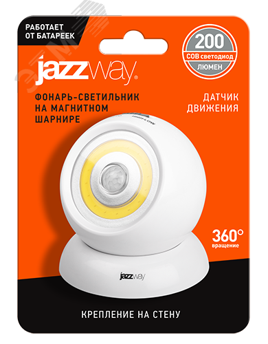 Фонарь JAZZway TS1-L3W-SENS 5023260 JazzWay - превью 3