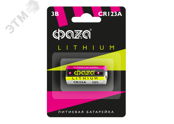 Изображение товара Элемент питания CR123A-B1 литиевый 3 В 0.7 Ач высочайшее качество