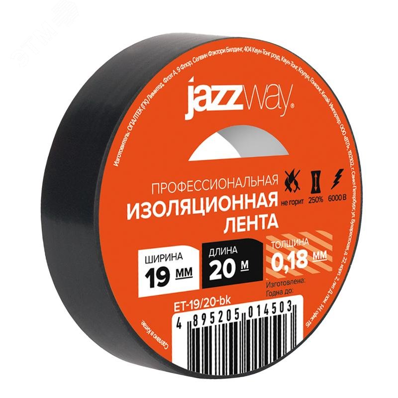 Изображение товара Изолента ПВХ 19мм 20м черная JAZZway - электромонтаж и защита проводов