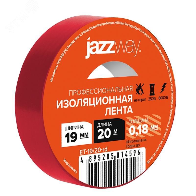 Изображение товара Изолента ПВХ 19мм 20м красная JAZZway профессиональная для электромонтажа