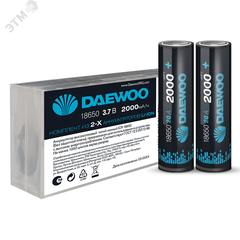 Изображение товара Аккумулятор DAEWOO 18650 2000мАч 20А в упаковке из 2 штук
