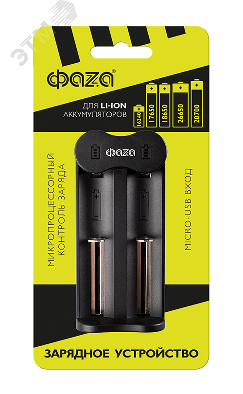 Универсальное интеллектуальное зарядное устройство для Li-ion цилиндрических аккумуляторов L-71 USB ФАZА 5032385 JazzWay - превью 3