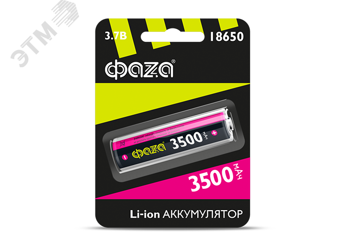 Изображение товара Аккумулятор Li-ion 18650 ФАZА 3500 мАч модель Li18650-3500-B1