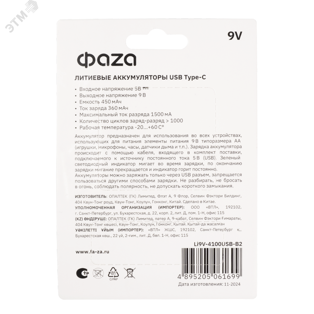 Превью изображения товара