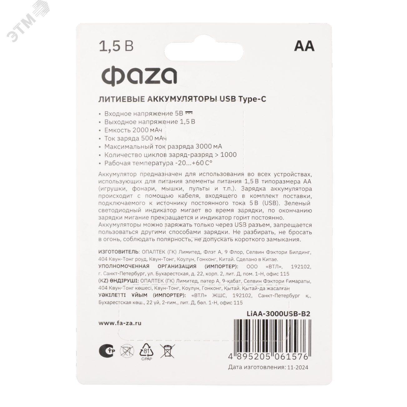 Превью изображения товара