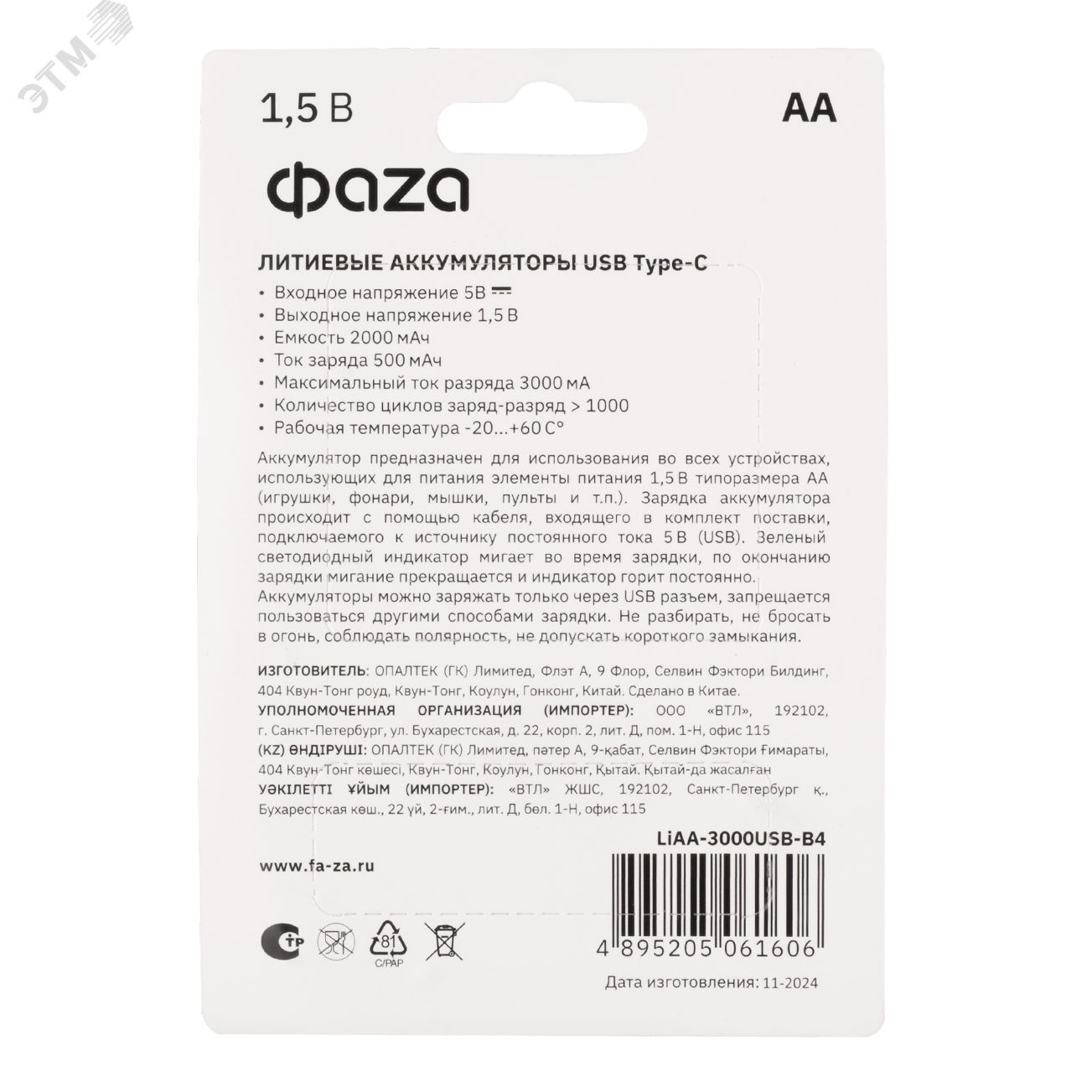 Превью изображения товара