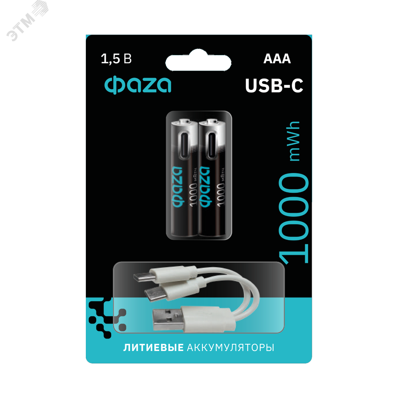 Изображение товара Аккумулятор литиевый AAA с USB Type-C 1000mWh-B2 для зарядки устройств