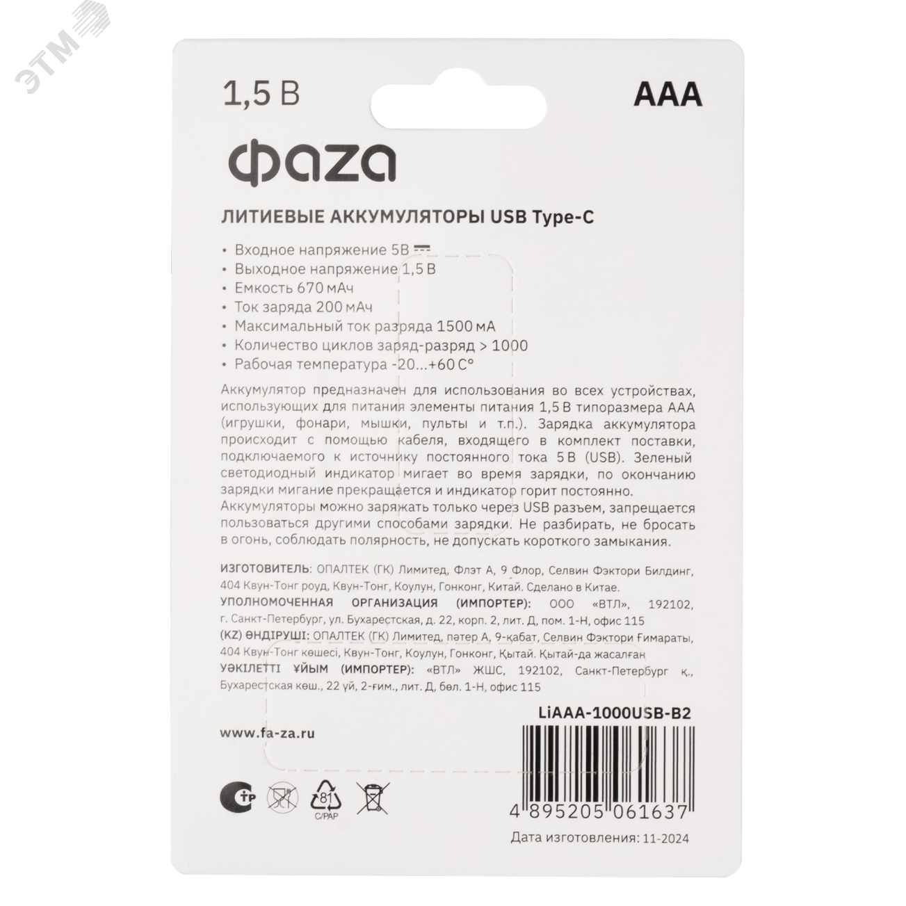 Превью изображения товара