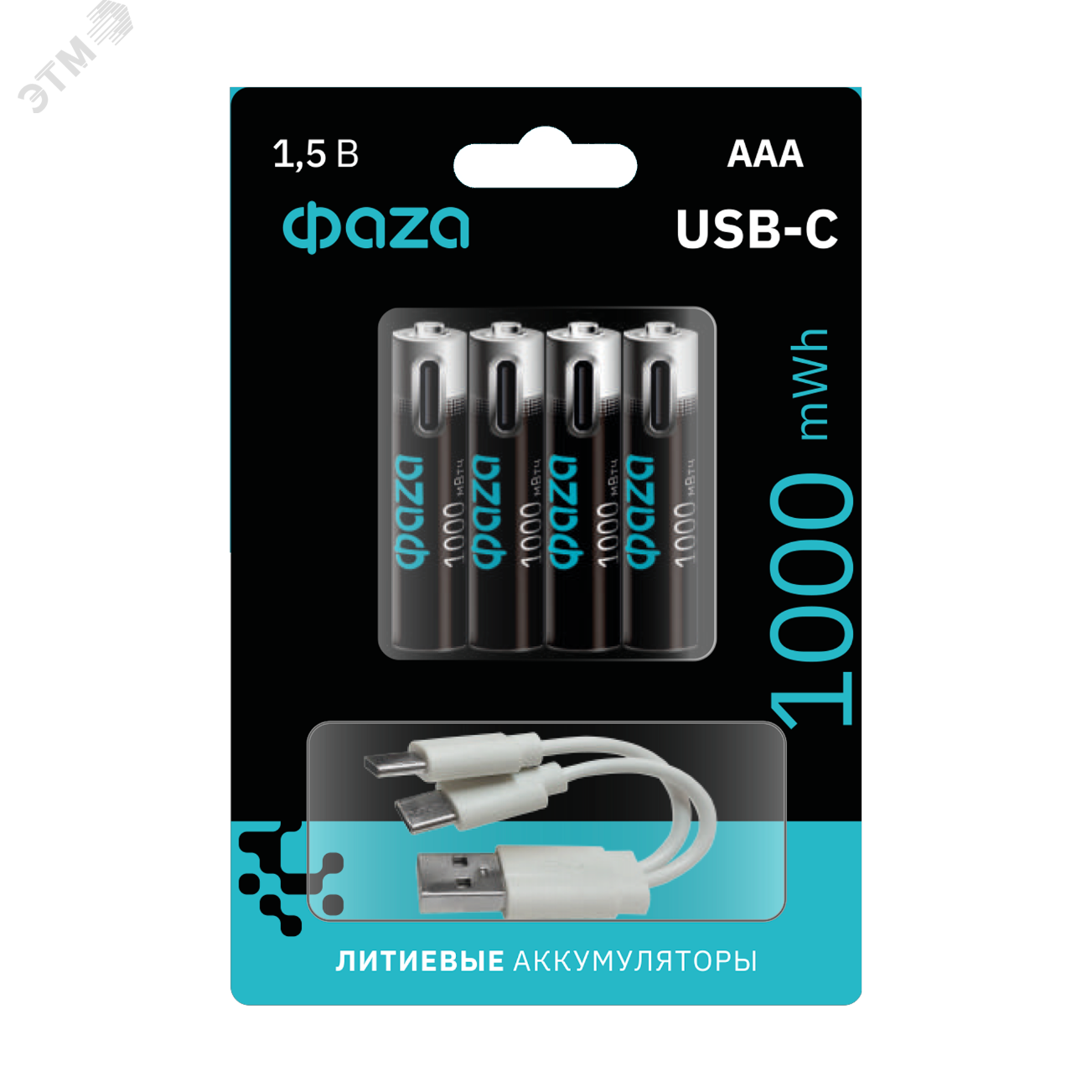 Изображение товара Литиевый аккумулятор AAA с USB разъемом 1000mWh JazzWay
