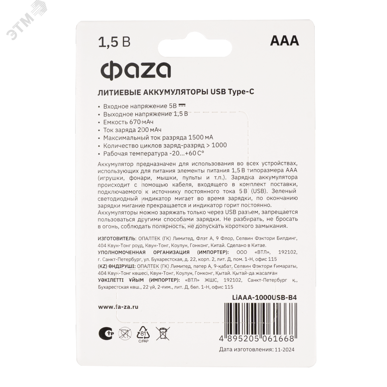 Превью изображения товара